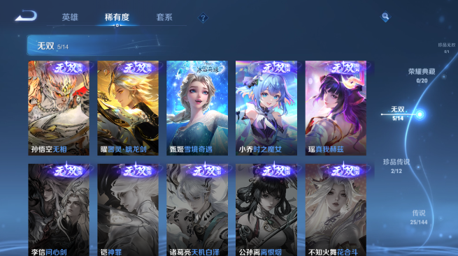 WZQM4426752王者荣耀账号详情图9 WZQM4426752王者荣耀账号详情图9