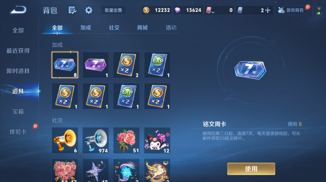 WZQM4426617王者荣耀账号详情图14 WZQM4426617王者荣耀账号详情图14