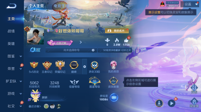 WZQM4426617王者荣耀账号详情图2 WZQM4426617王者荣耀账号详情图2