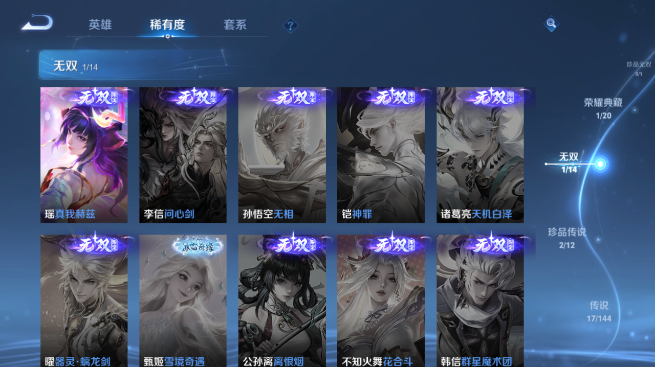 WZQM4426617王者荣耀账号详情图10 WZQM4426617王者荣耀账号详情图10
