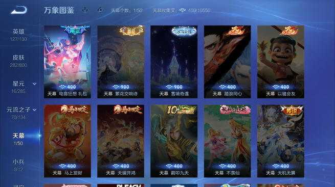 WZQM4426617王者荣耀账号详情图5 WZQM4426617王者荣耀账号详情图5