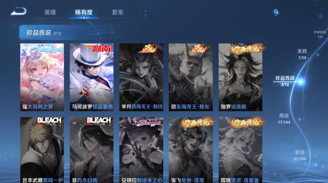 WZQM4426617王者荣耀账号详情图11 WZQM4426617王者荣耀账号详情图11