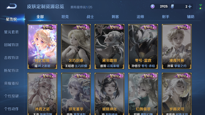 WZQM4426617王者荣耀账号详情图12 WZQM4426617王者荣耀账号详情图12