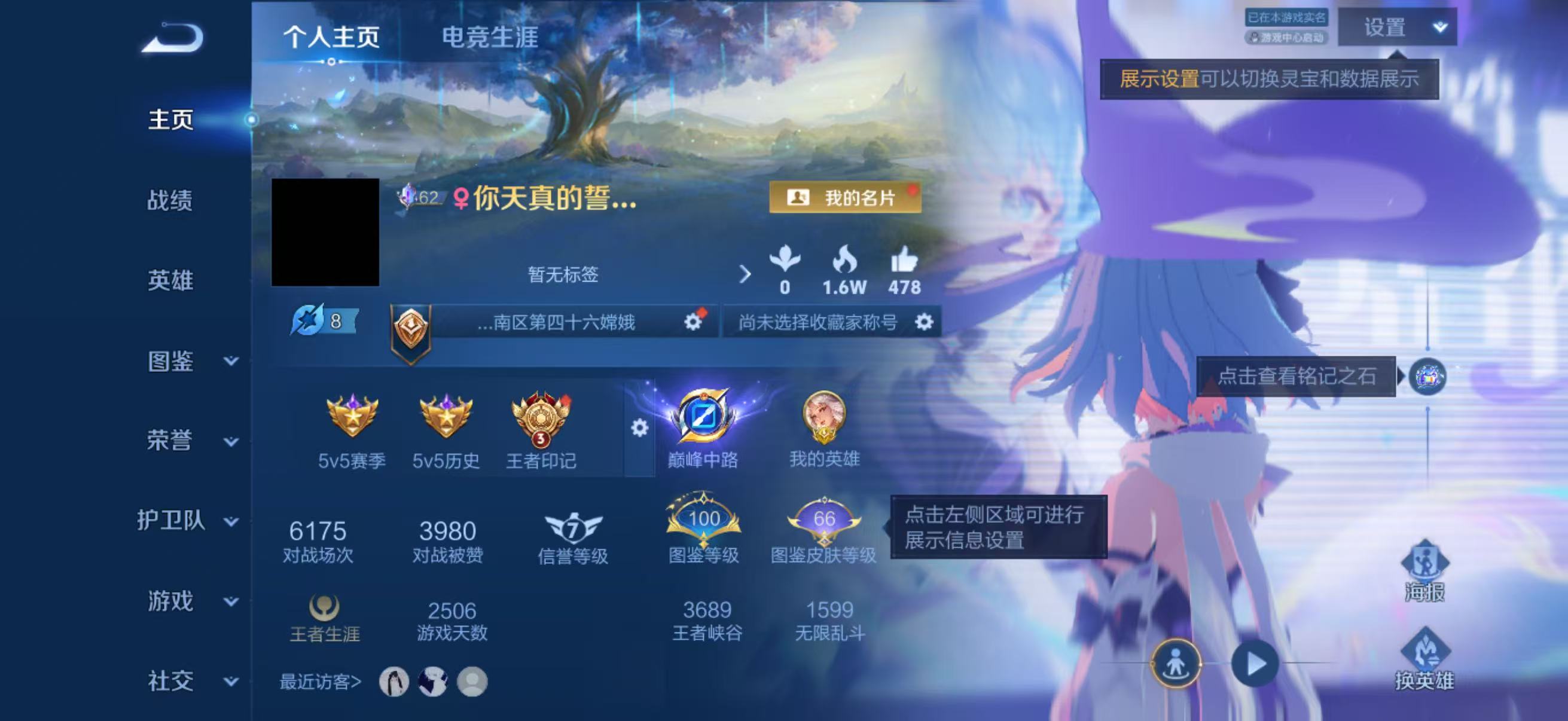 WZQM4426618王者荣耀账号详情图2