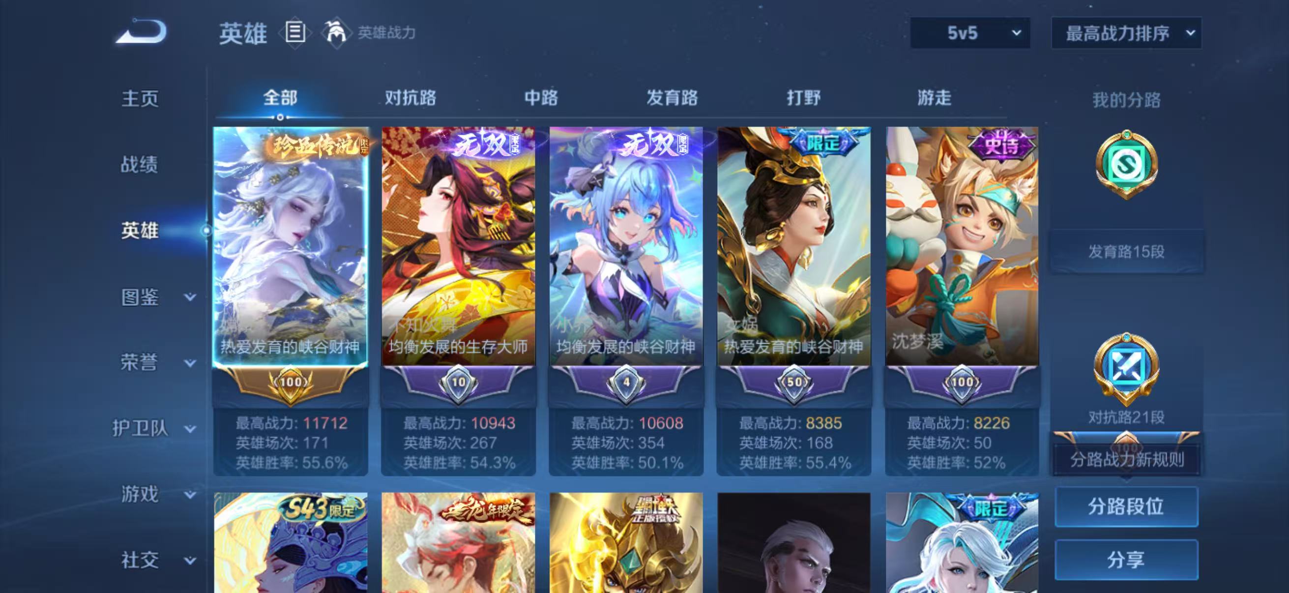 WZQM4426618王者荣耀账号详情图3