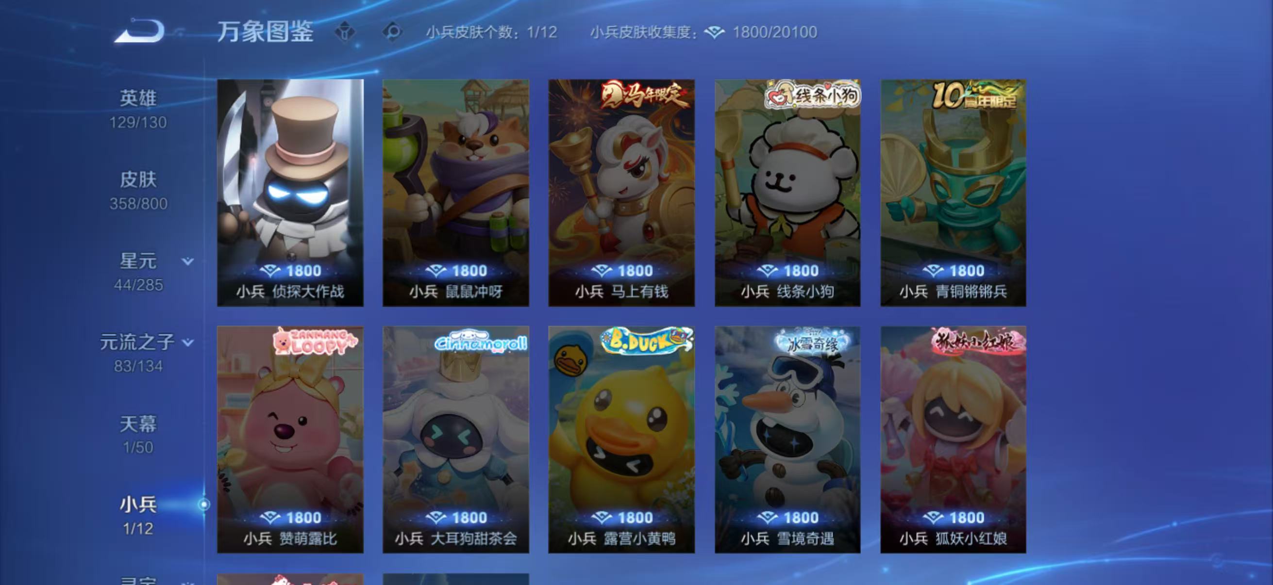 WZQM4426618王者荣耀账号详情图6