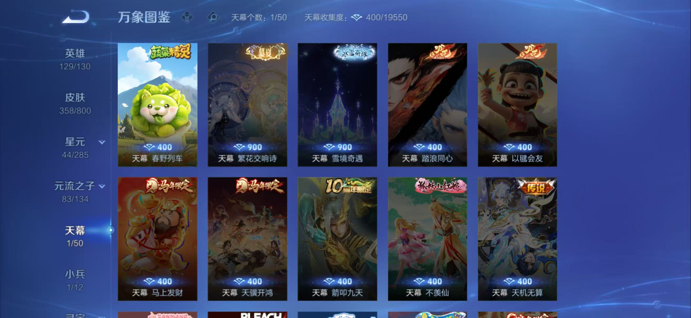 WZQM4426618王者荣耀账号详情图7