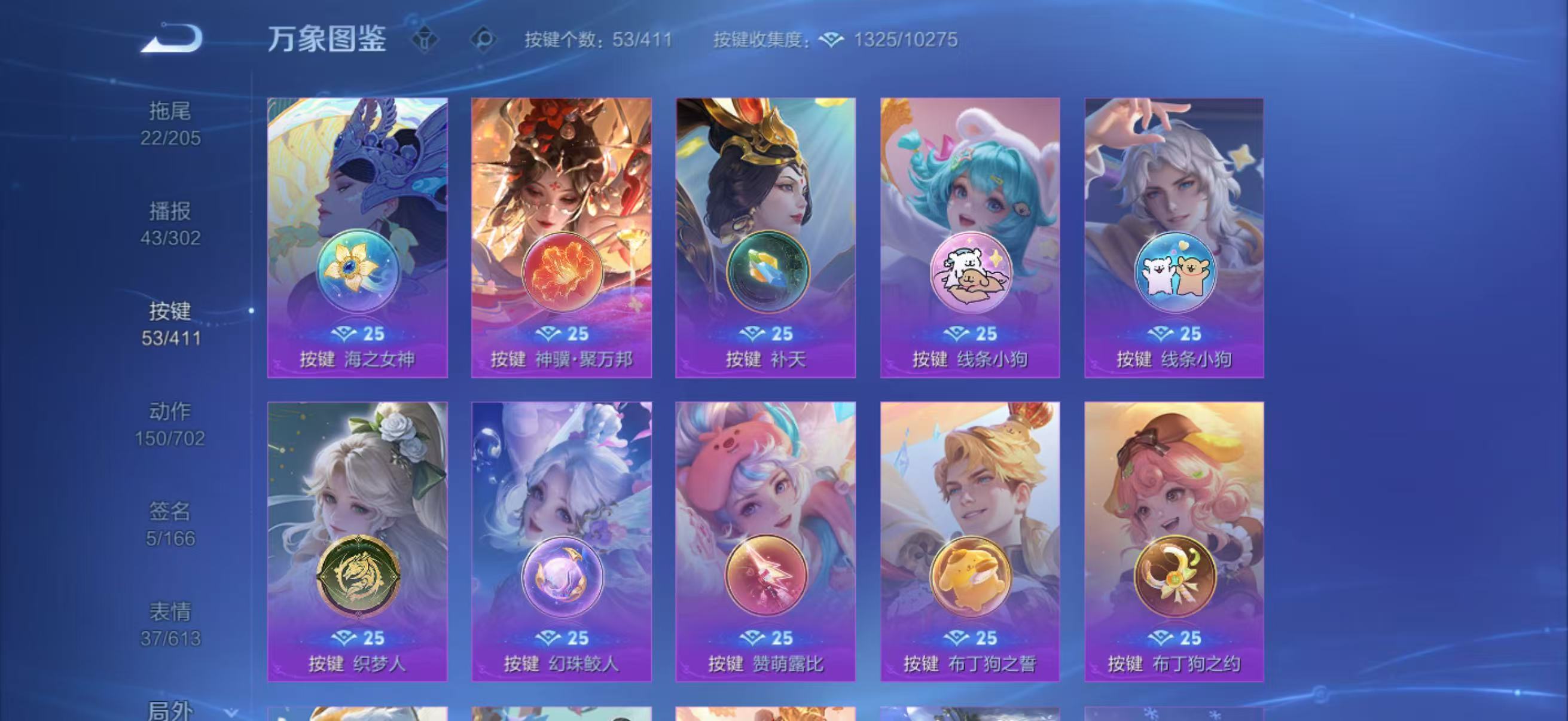 WZQM4426618王者荣耀账号详情图8