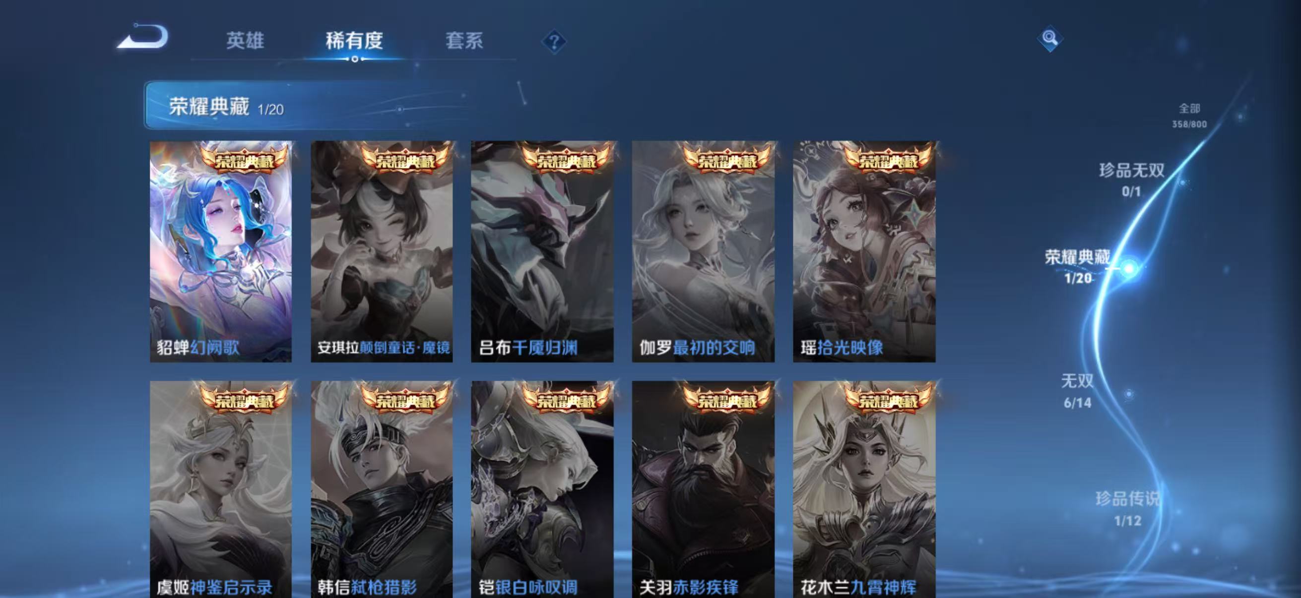 WZQM4426618王者荣耀账号详情图11