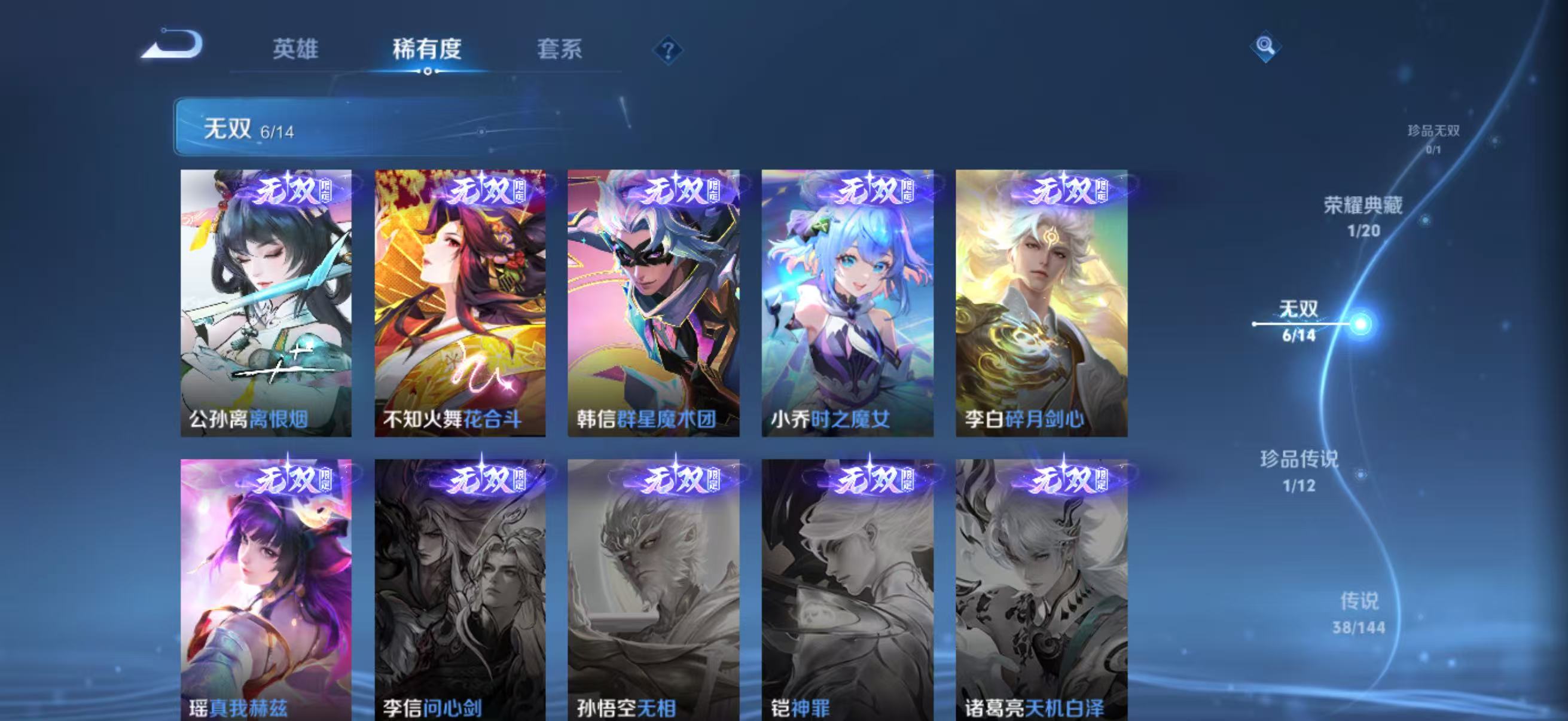 WZQM4426618王者荣耀账号详情图12