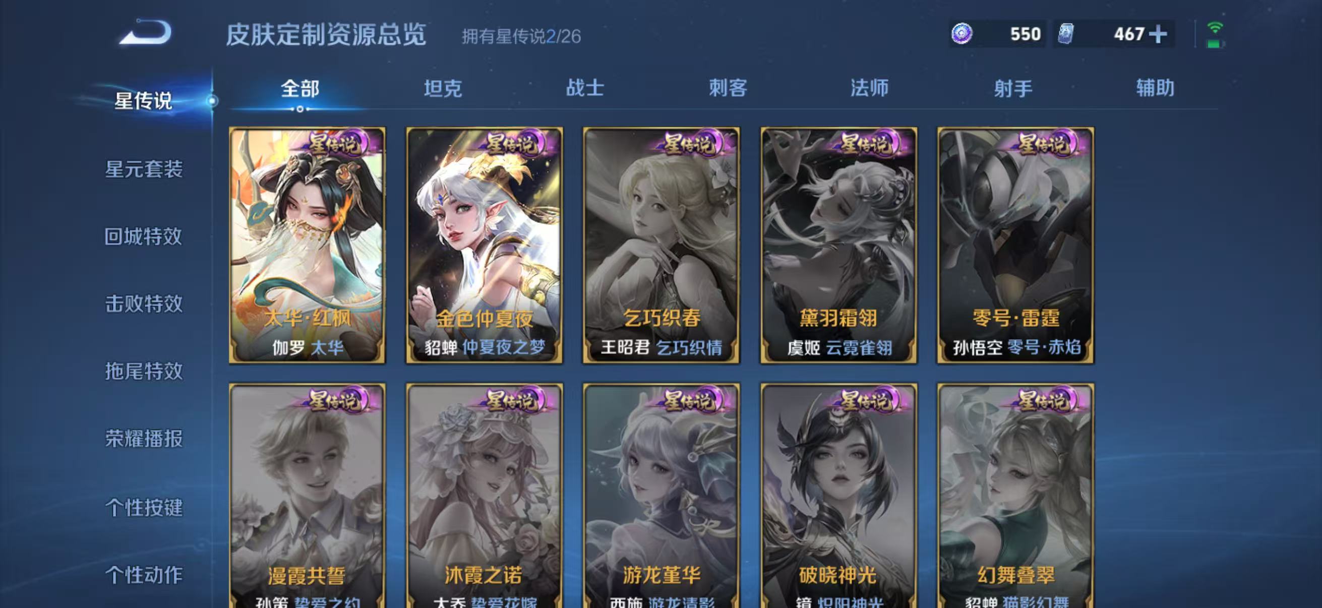 WZQM4426618王者荣耀账号详情图14