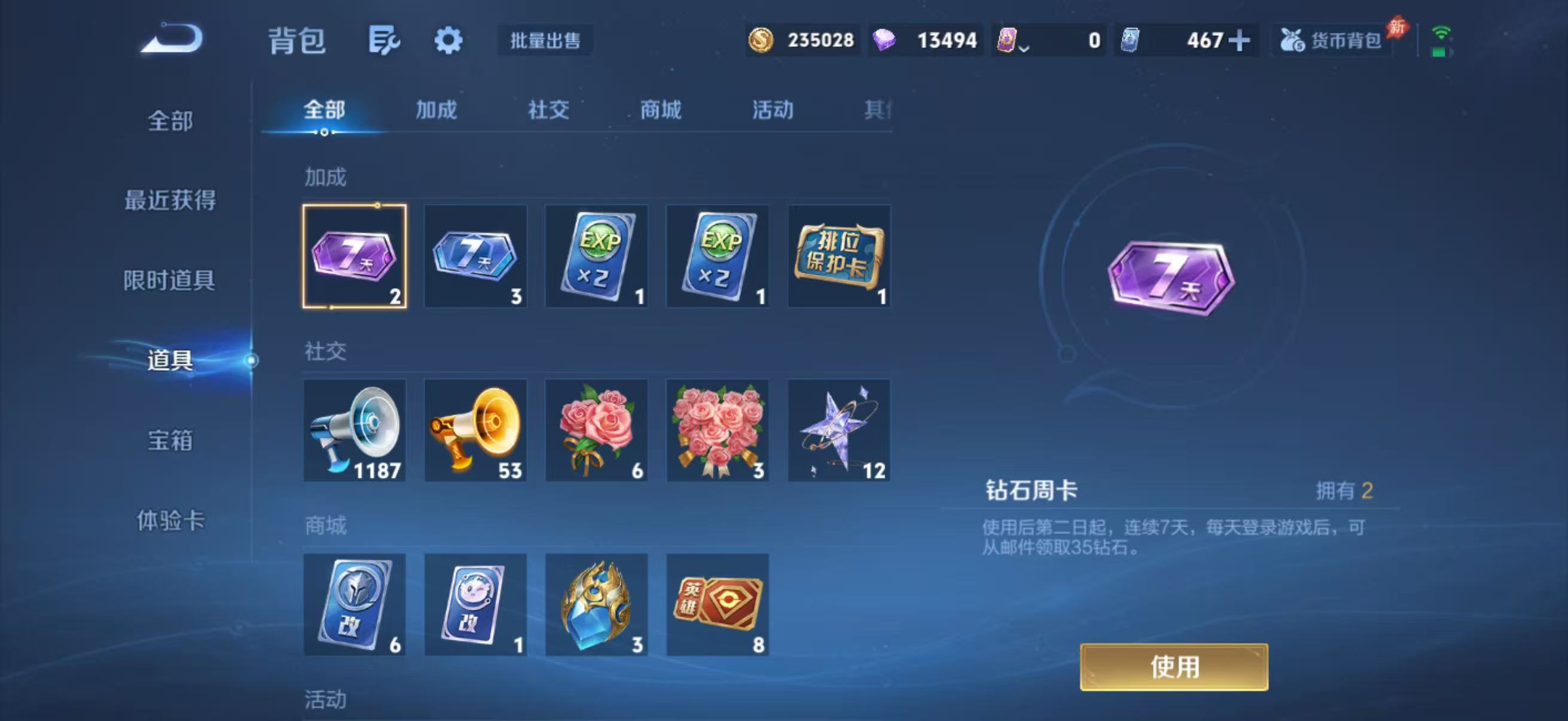 WZQM4426618王者荣耀账号详情图15