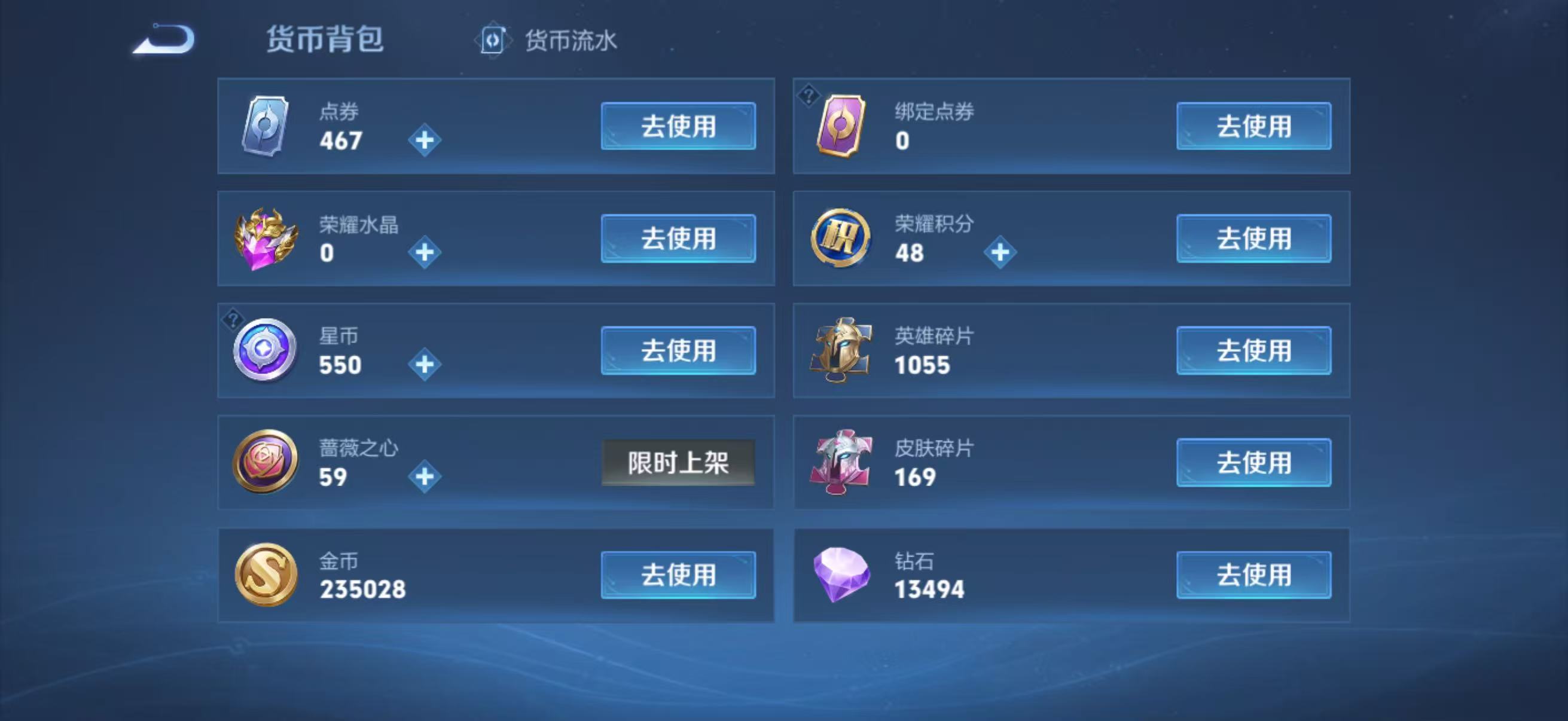 WZQM4426618王者荣耀账号详情图16