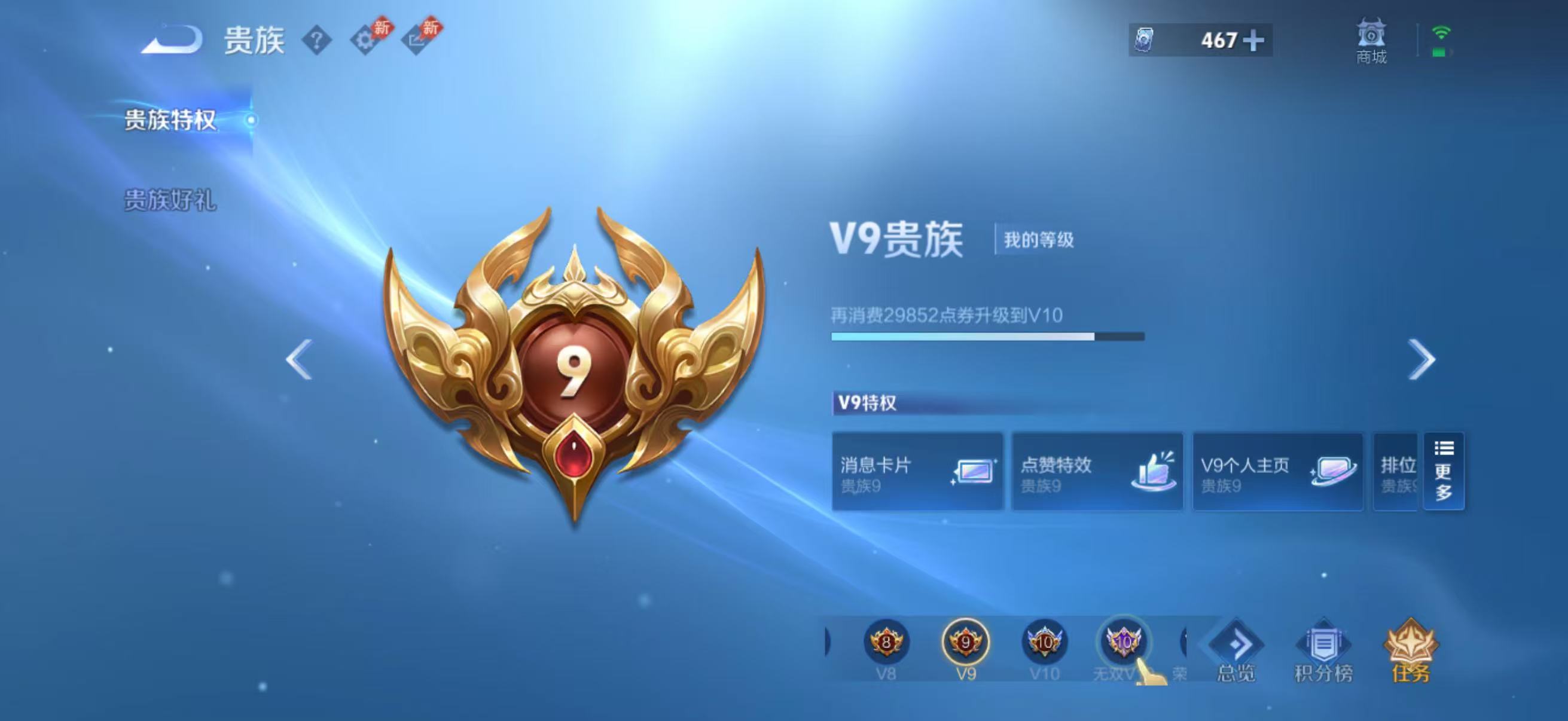 WZQM4426618王者荣耀账号详情图17