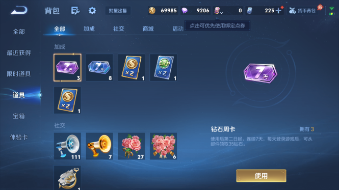 WZQM4425104王者荣耀账号详情图10 WZQM4425104王者荣耀账号详情图10