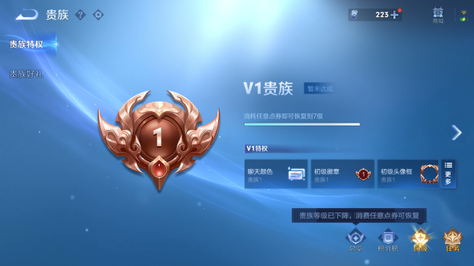 WZQM4425104王者荣耀账号详情图12 WZQM4425104王者荣耀账号详情图12