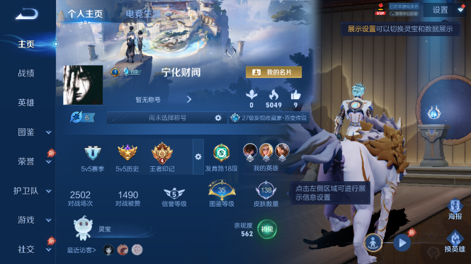 WZQM4425104王者荣耀账号详情图2 WZQM4425104王者荣耀账号详情图2