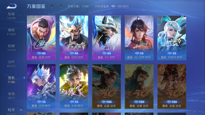 WZQM4425104王者荣耀账号详情图6 WZQM4425104王者荣耀账号详情图6