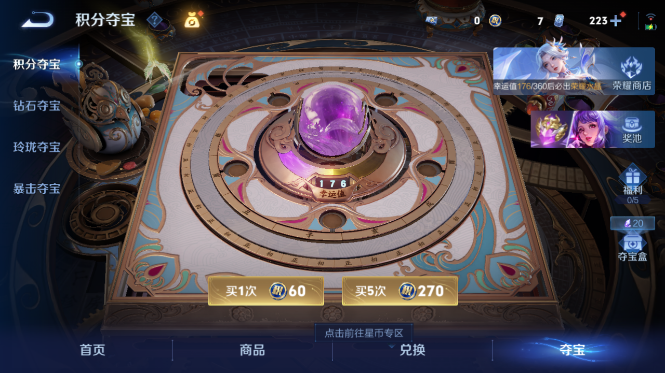 WZQM4425104王者荣耀账号详情图14 WZQM4425104王者荣耀账号详情图14