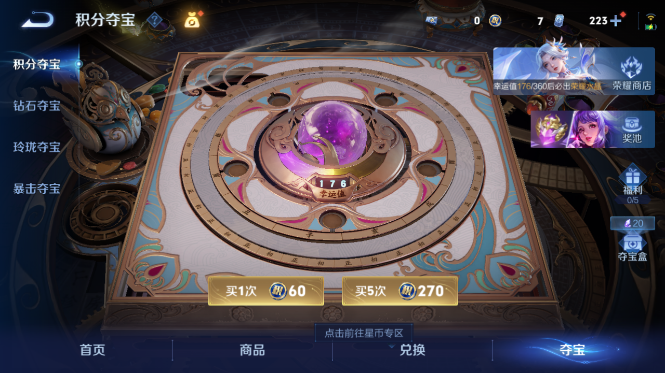WZQM4425104王者荣耀账号详情图13 WZQM4425104王者荣耀账号详情图13