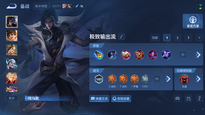 WZQM4425064王者荣耀账号详情图10 WZQM4425064王者荣耀账号详情图10