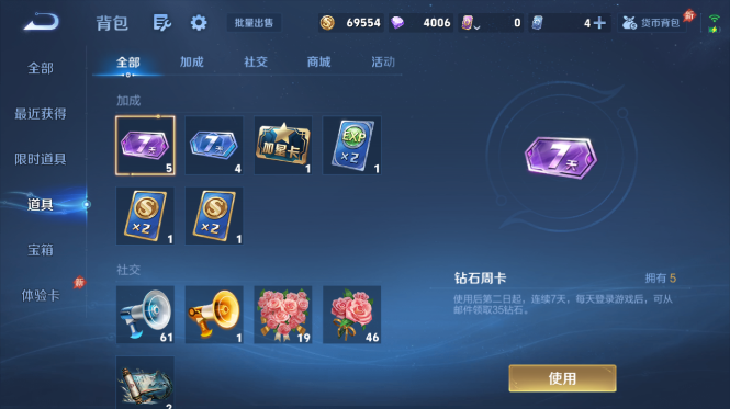 WZQM4425064王者荣耀账号详情图11 WZQM4425064王者荣耀账号详情图11