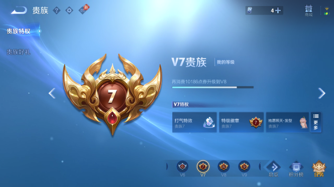 WZQM4425064王者荣耀账号详情图13 WZQM4425064王者荣耀账号详情图13