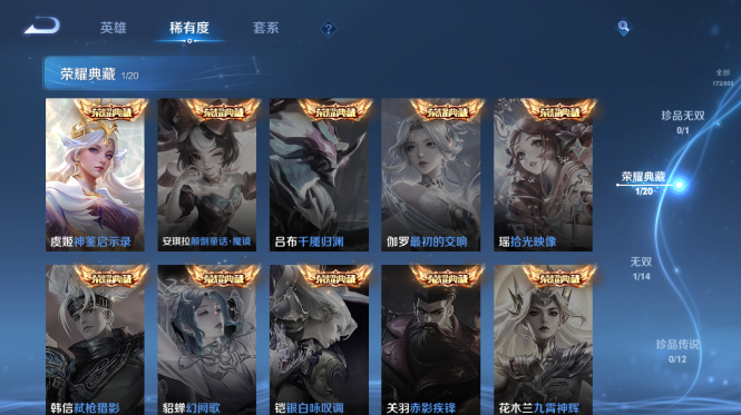 WZQM4425064王者荣耀账号详情图7 WZQM4425064王者荣耀账号详情图7
