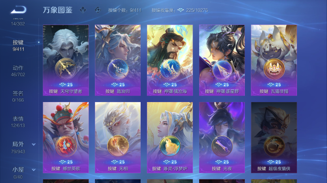 WZQM4425064王者荣耀账号详情图5 WZQM4425064王者荣耀账号详情图5