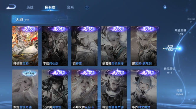 WZQM4425064王者荣耀账号详情图8 WZQM4425064王者荣耀账号详情图8