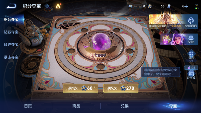 WZQM4425064王者荣耀账号详情图14 WZQM4425064王者荣耀账号详情图14