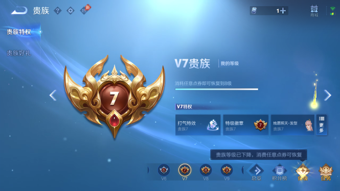 WZQM4442199王者荣耀账号详情图9 WZQM4442199王者荣耀账号详情图9