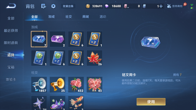 WZQM4442199王者荣耀账号详情图13 WZQM4442199王者荣耀账号详情图13