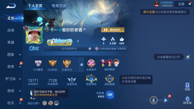 WZQM4428078王者荣耀账号详情图2 WZQM4428078王者荣耀账号详情图2