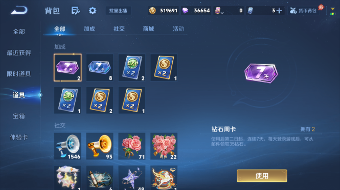 WZQM4428078王者荣耀账号详情图12 WZQM4428078王者荣耀账号详情图12