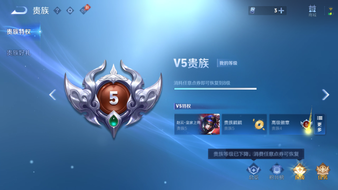 WZQM4428078王者荣耀账号详情图14 WZQM4428078王者荣耀账号详情图14