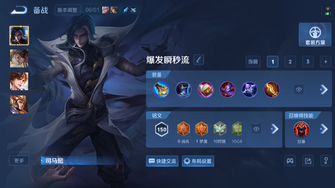WZQM4428078王者荣耀账号详情图11 WZQM4428078王者荣耀账号详情图11