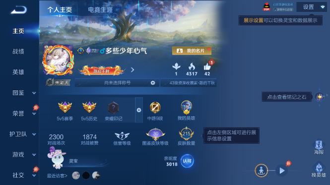 WZQM4426875王者荣耀账号详情图2 WZQM4426875王者荣耀账号详情图2