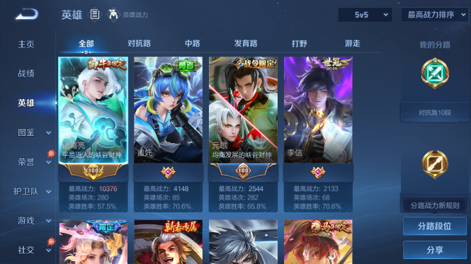 WZQM4426875王者荣耀账号详情图3 WZQM4426875王者荣耀账号详情图3