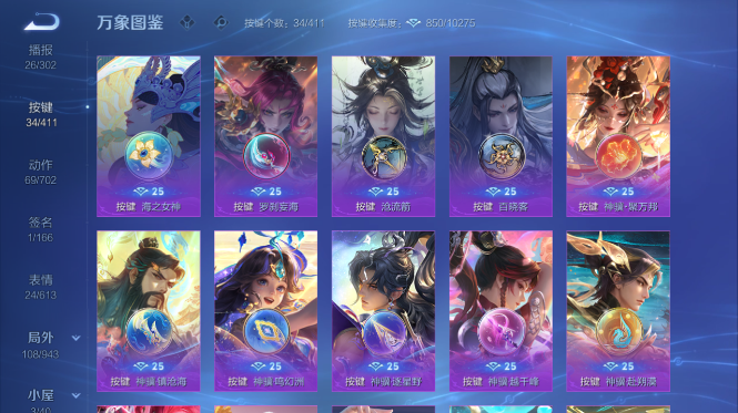 WZQM4426875王者荣耀账号详情图5 WZQM4426875王者荣耀账号详情图5