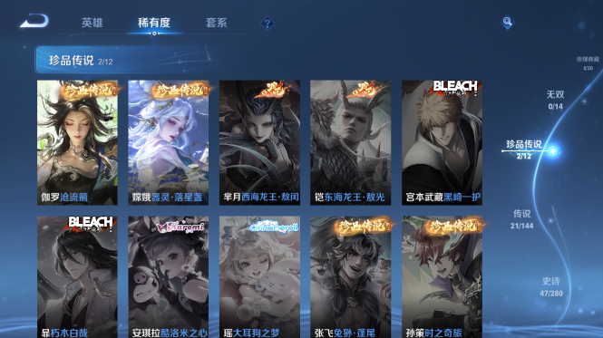 WZQM4426875王者荣耀账号详情图8 WZQM4426875王者荣耀账号详情图8