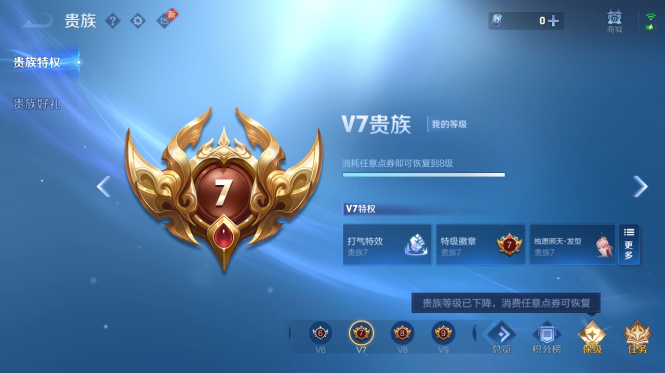 WZQM4426875王者荣耀账号详情图13 WZQM4426875王者荣耀账号详情图13