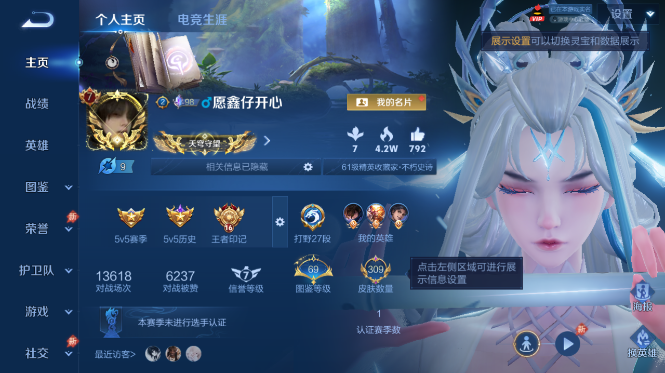 WZQM4426633王者荣耀账号详情图2 WZQM4426633王者荣耀账号详情图2