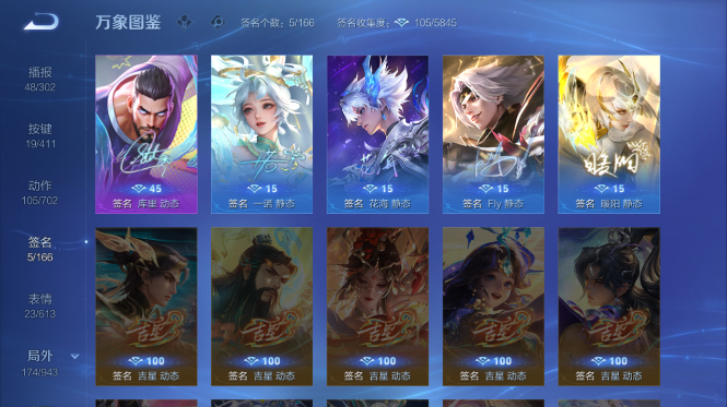 WZQM4426633王者荣耀账号详情图6 WZQM4426633王者荣耀账号详情图6