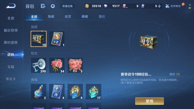 WZQM4426633王者荣耀账号详情图11 WZQM4426633王者荣耀账号详情图11
