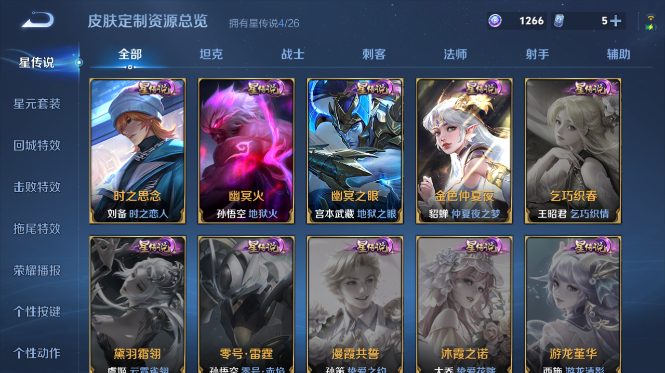 WZQM4426633王者荣耀账号详情图9 WZQM4426633王者荣耀账号详情图9