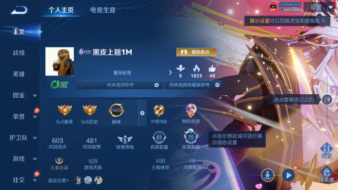 WZQM4426607王者荣耀账号详情图2 WZQM4426607王者荣耀账号详情图2