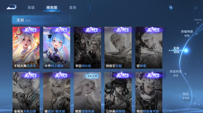 WZQM4426607王者荣耀账号详情图7 WZQM4426607王者荣耀账号详情图7