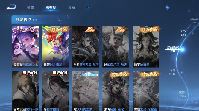 WZQM4426607王者荣耀账号详情图8 WZQM4426607王者荣耀账号详情图8