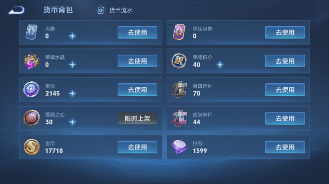 WZQM4426607王者荣耀账号详情图12 WZQM4426607王者荣耀账号详情图12